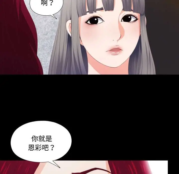 漫画《无法上色的关系》第4话第78张图