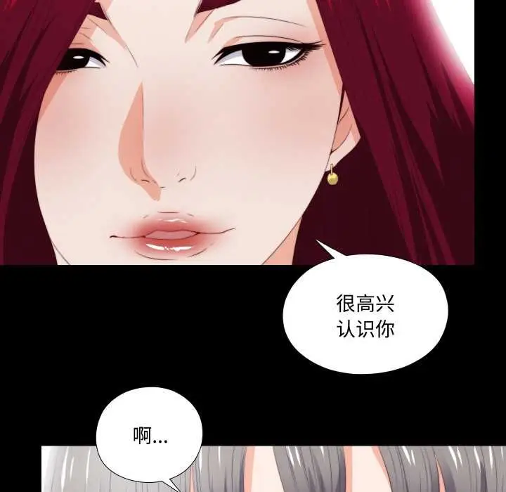 漫画《无法上色的关系》第4话第79张图