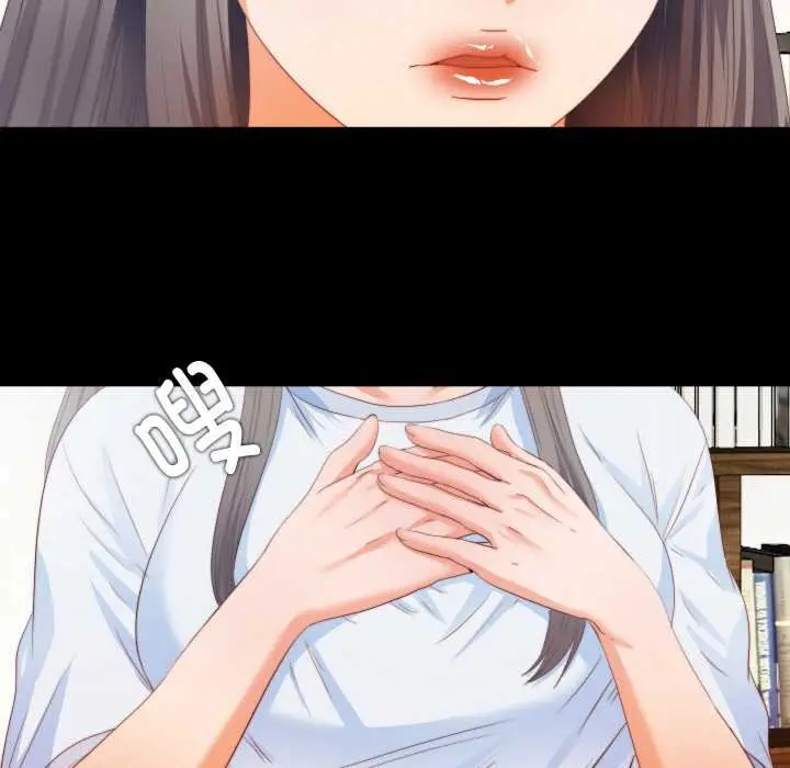 漫画《无法上色的关系》第4话第8张图