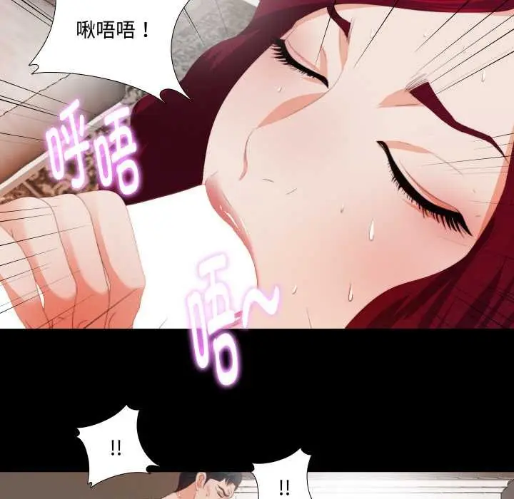 漫画《无法上色的关系》第5话第13张图