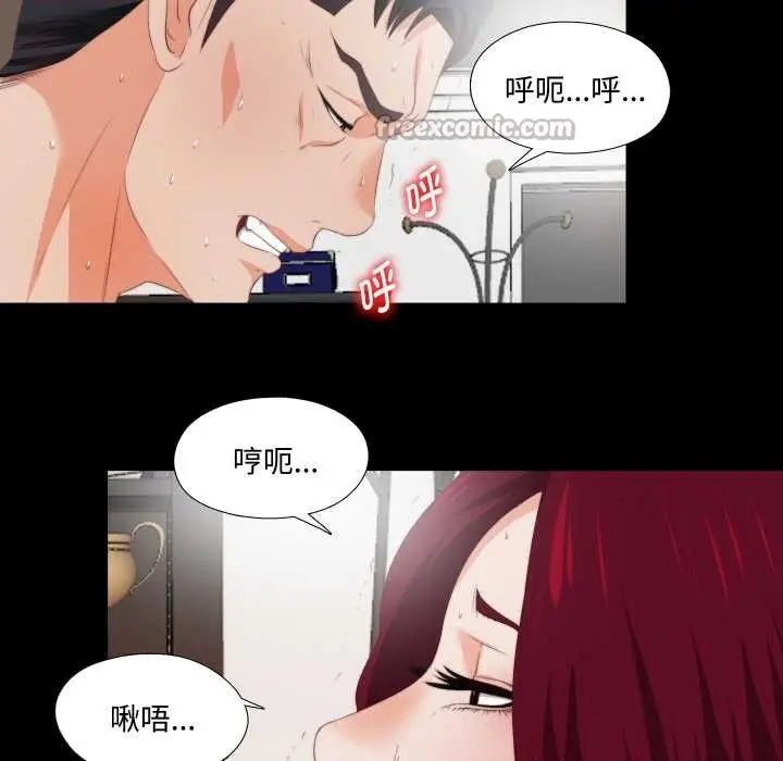 漫画《无法上色的关系》第5话第15张图