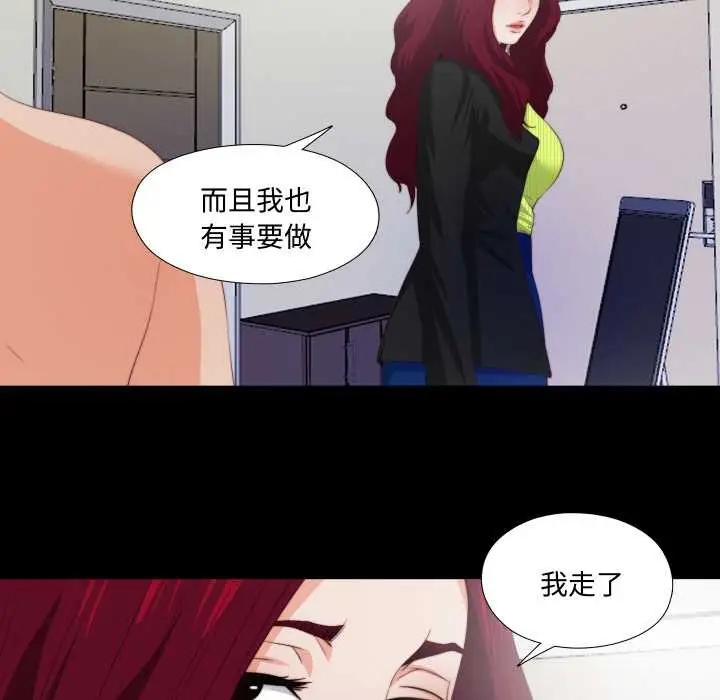 漫画《无法上色的关系》第5话第24张图