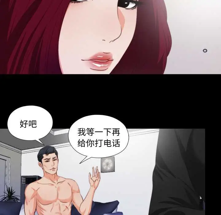 漫画《无法上色的关系》第5话第25张图