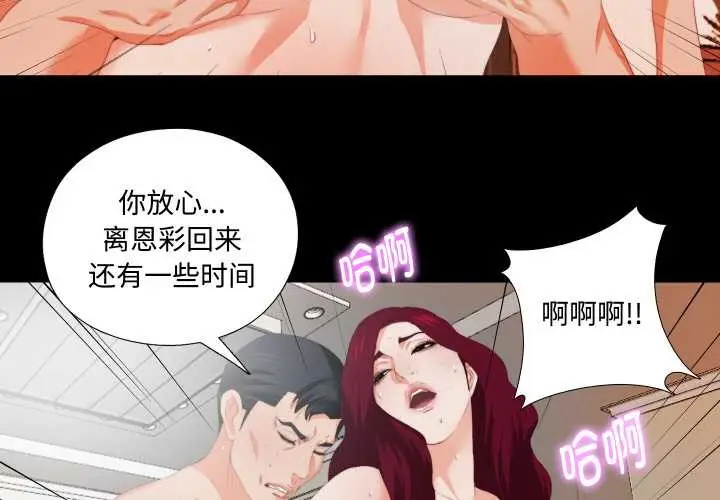 漫画《无法上色的关系》第5话第3张图