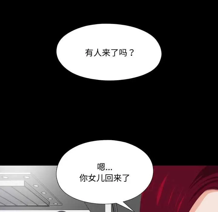 漫画《无法上色的关系》第5话第55张图