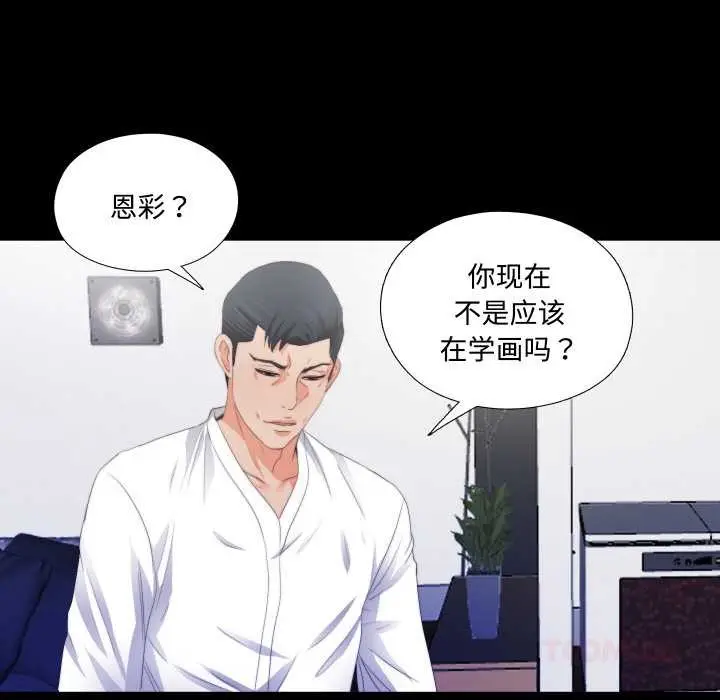 漫画《无法上色的关系》第5话第58张图