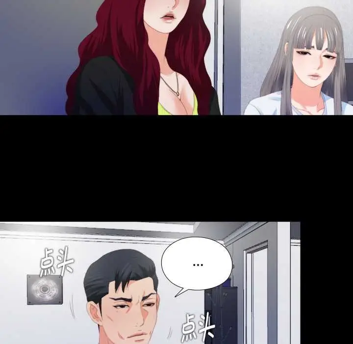 漫画《无法上色的关系》第5话第61张图