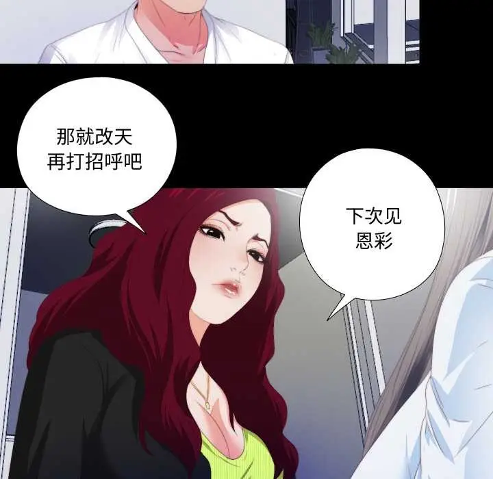 漫画《无法上色的关系》第5话第62张图