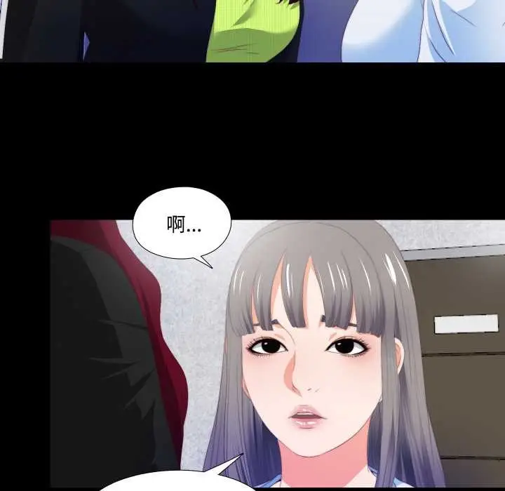漫画《无法上色的关系》第5话第63张图