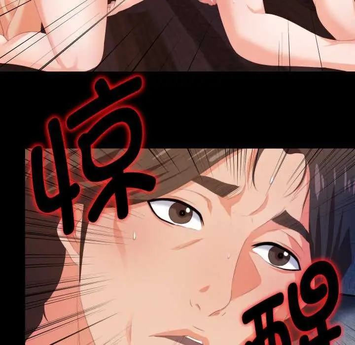 漫画《无法上色的关系》第6话第13张图