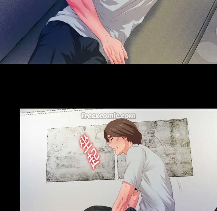 漫画《无法上色的关系》第6话第15张图