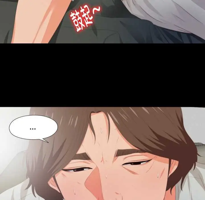 漫画《无法上色的关系》第6话第18张图