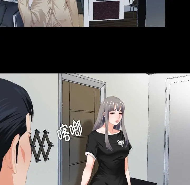 漫画《无法上色的关系》第6话第25张图