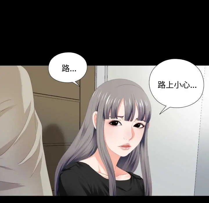 漫画《无法上色的关系》第6话第27张图