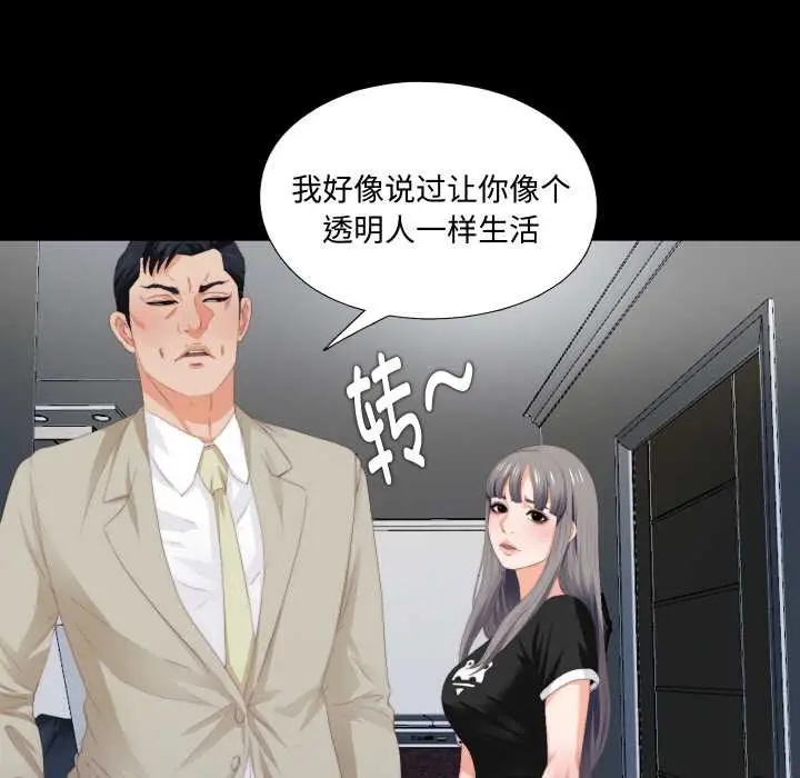 漫画《无法上色的关系》第6话第29张图