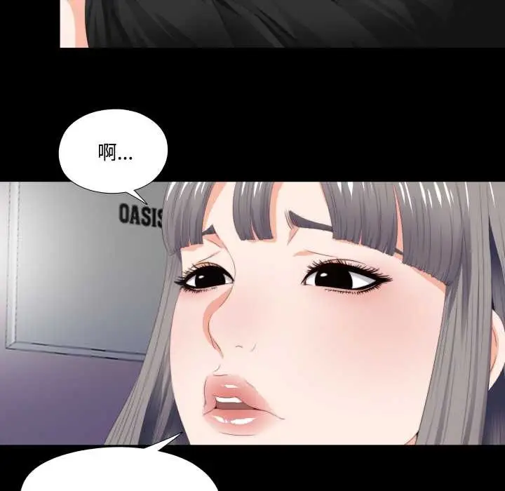 漫画《无法上色的关系》第6话第43张图