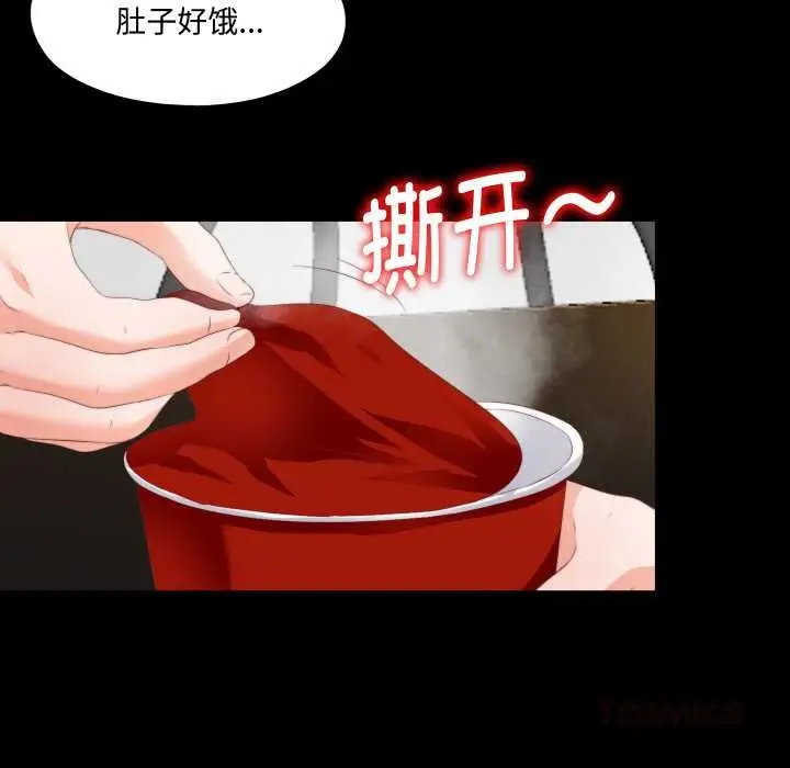 漫画《无法上色的关系》第6话第44张图