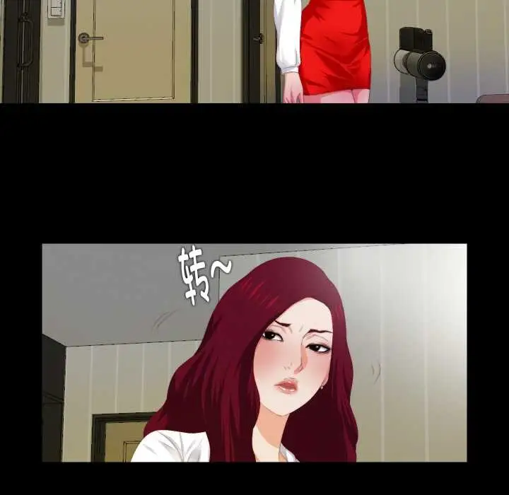 漫画《无法上色的关系》第6话第51张图