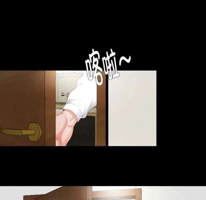 漫画《无法上色的关系》第6话第52张图