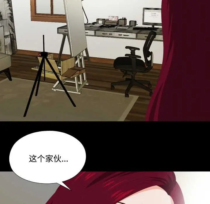 漫画《无法上色的关系》第6话第54张图