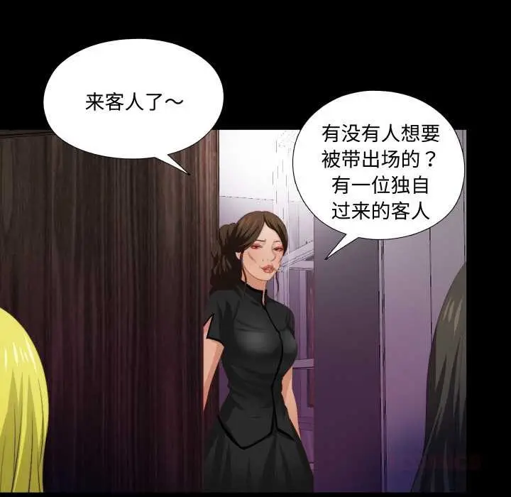 漫画《无法上色的关系》第6话第58张图