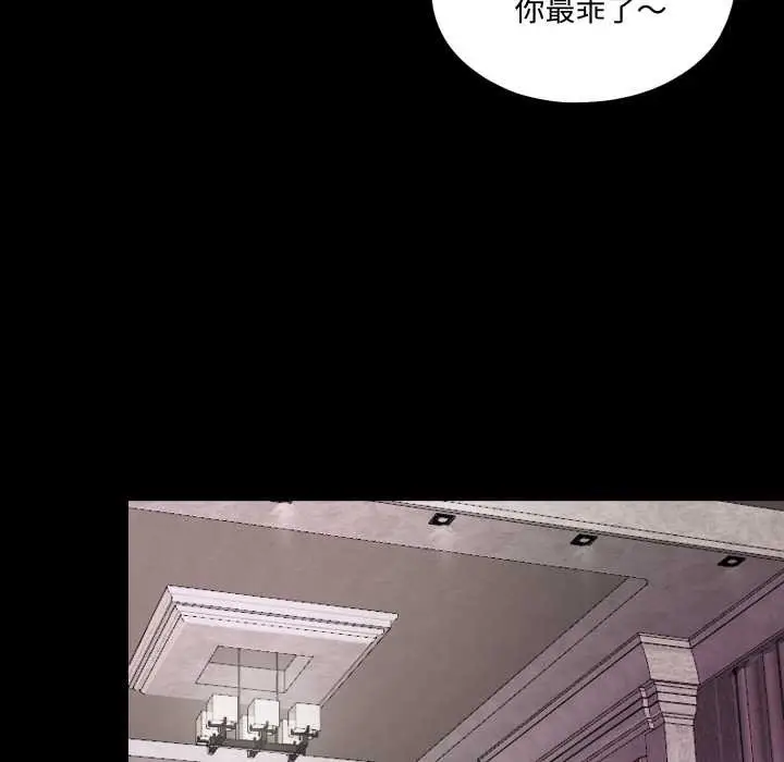 漫画《无法上色的关系》第6话第64张图