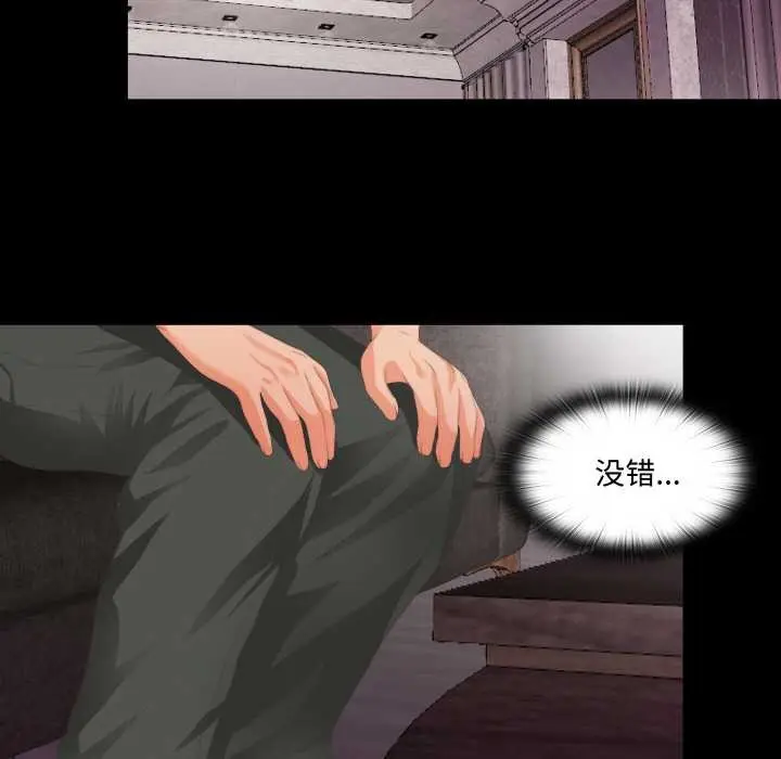 漫画《无法上色的关系》第6话第65张图