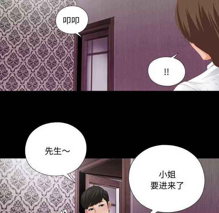 漫画《无法上色的关系》第6话第69张图