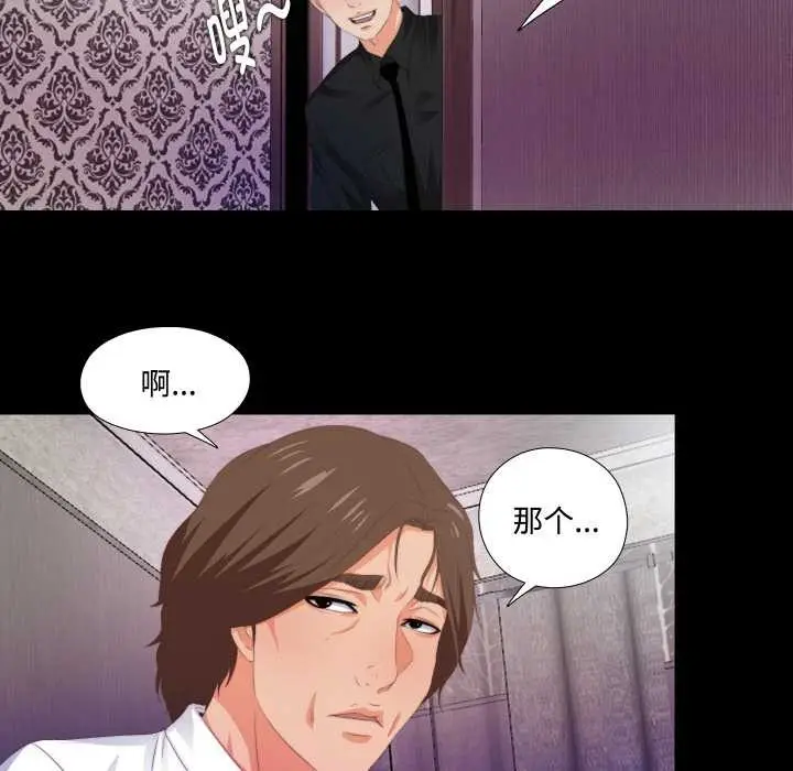 漫画《无法上色的关系》第6话第70张图