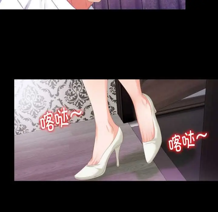 漫画《无法上色的关系》第6话第71张图