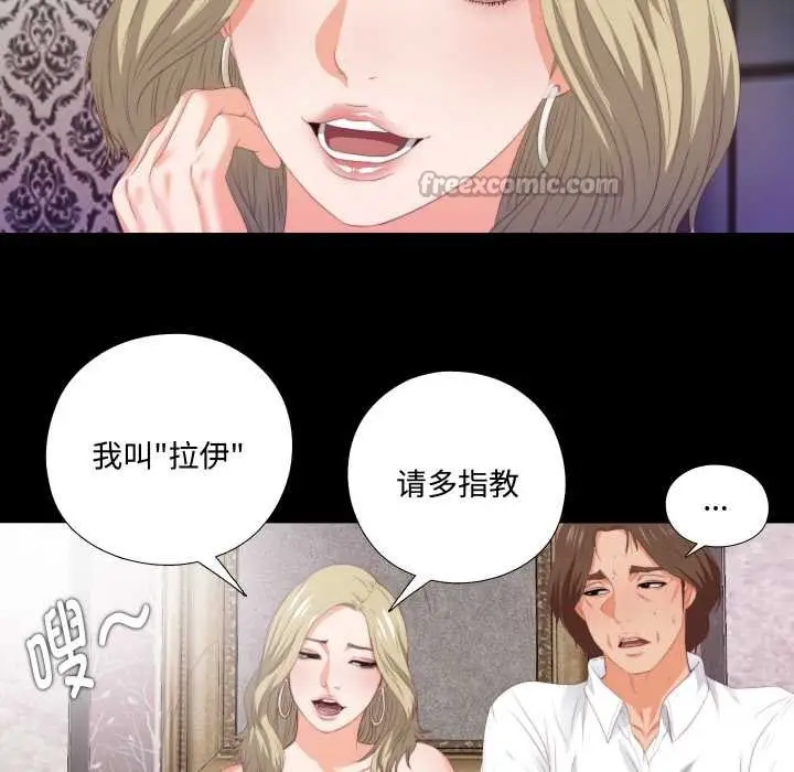 漫画《无法上色的关系》第6话第75张图