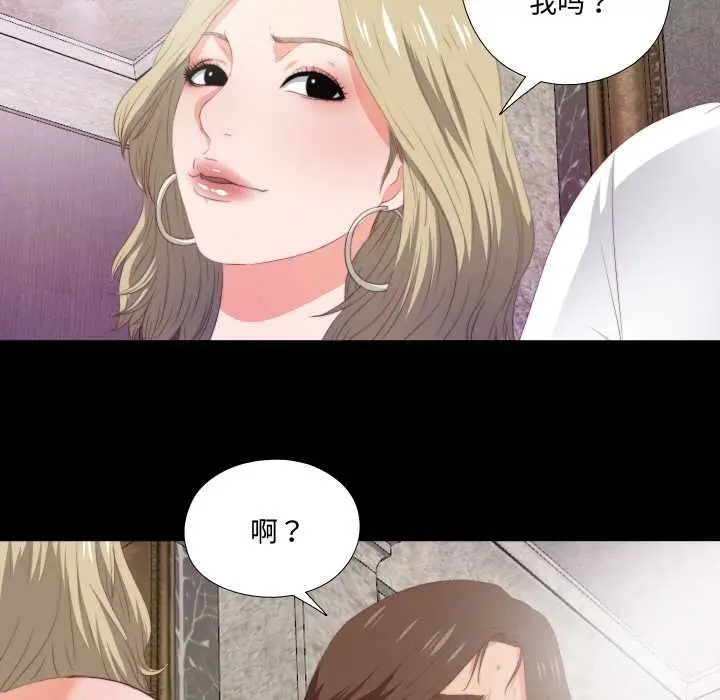 漫画《无法上色的关系》第6话第79张图