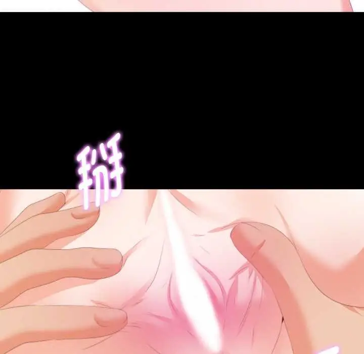 漫画《无法上色的关系》第6话第9张图