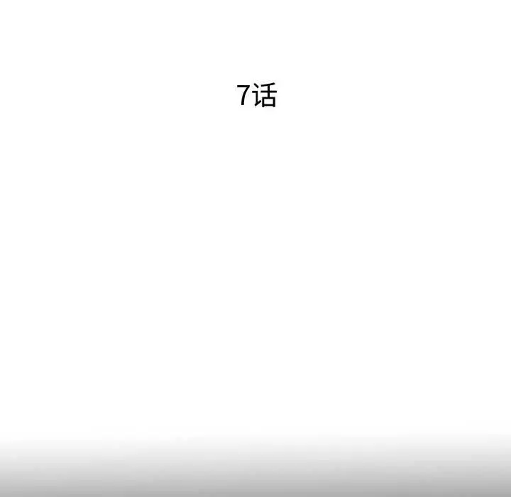 漫画《无法上色的关系》第7话第26张图
