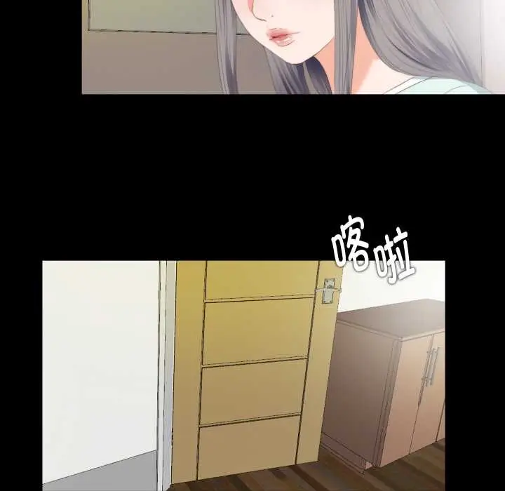 漫画《无法上色的关系》第7话第33张图