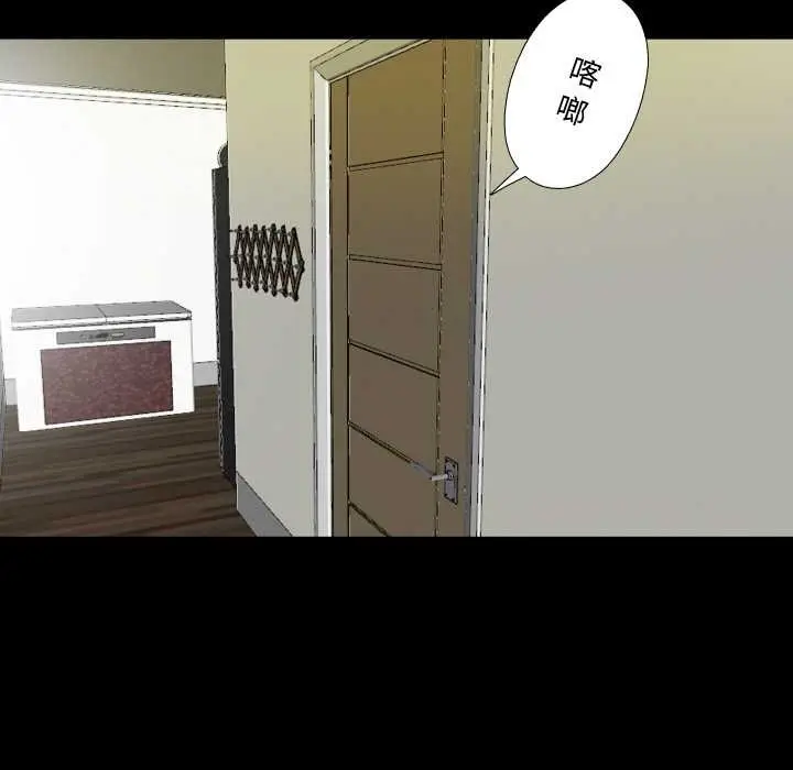 漫画《无法上色的关系》第7话第41张图