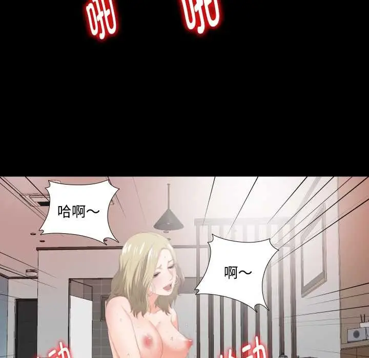 漫画《无法上色的关系》第7话第52张图