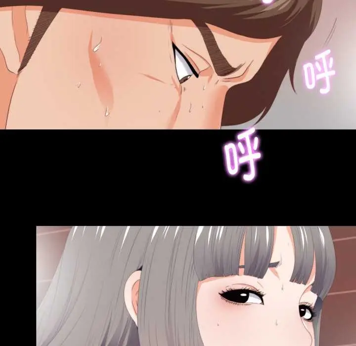 漫画《无法上色的关系》第7话第78张图