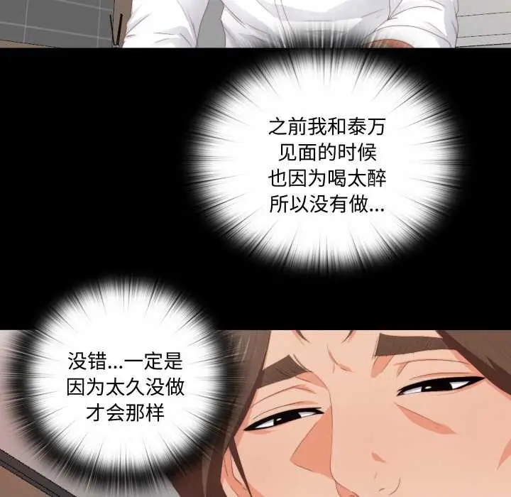 漫画《无法上色的关系》第7话第8张图