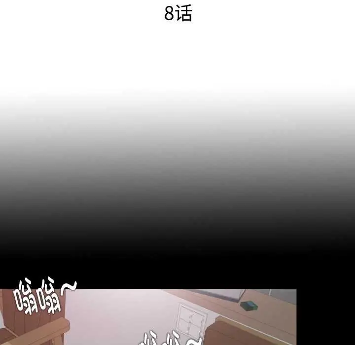 漫画《无法上色的关系》第8话第14张图