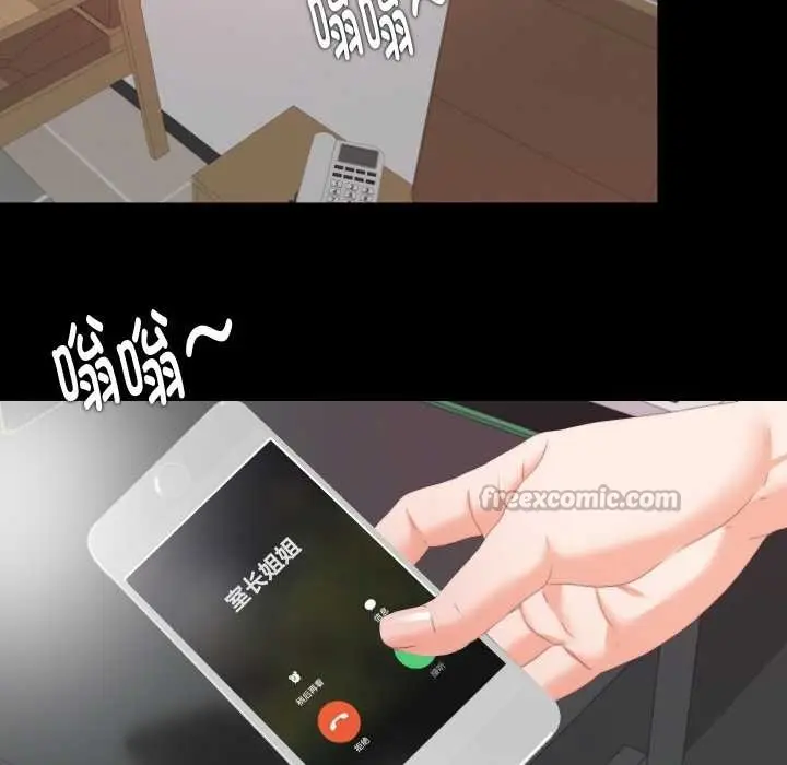 漫画《无法上色的关系》第8话第15张图