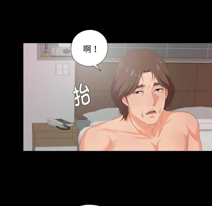 漫画《无法上色的关系》第8话第20张图