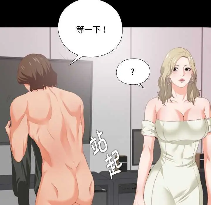 漫画《无法上色的关系》第8话第21张图