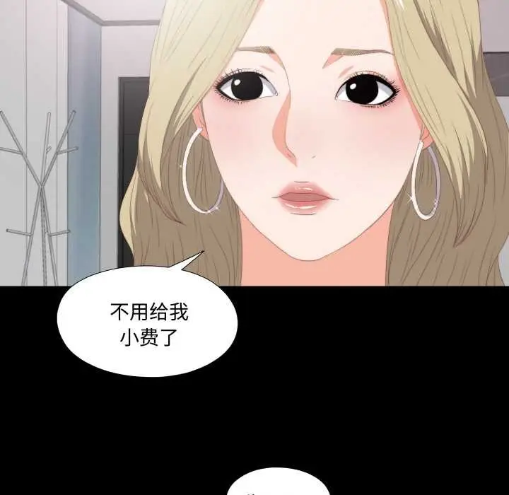 漫画《无法上色的关系》第8话第27张图