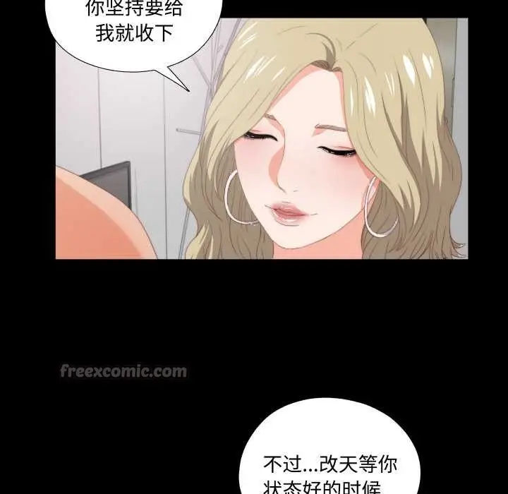 漫画《无法上色的关系》第8话第30张图