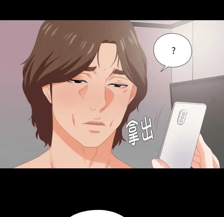 漫画《无法上色的关系》第8话第33张图