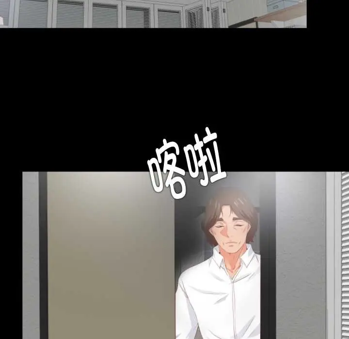漫画《无法上色的关系》第8话第39张图