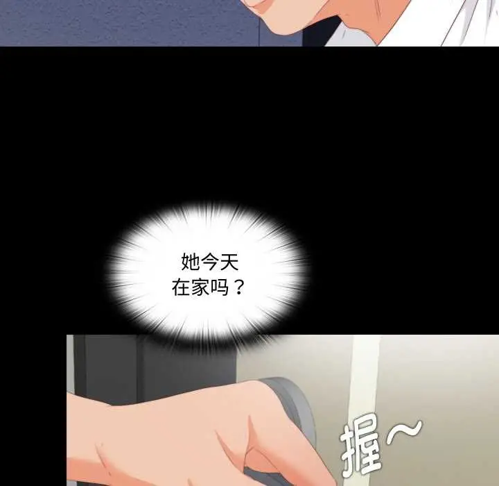 漫画《无法上色的关系》第8话第43张图