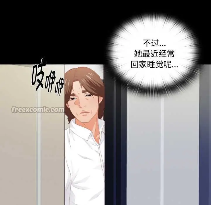 漫画《无法上色的关系》第8话第45张图