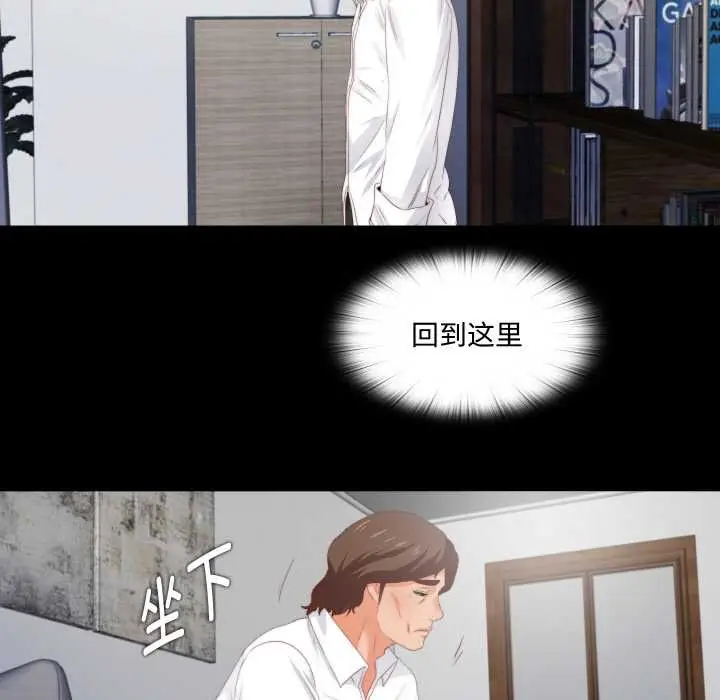 漫画《无法上色的关系》第8话第49张图